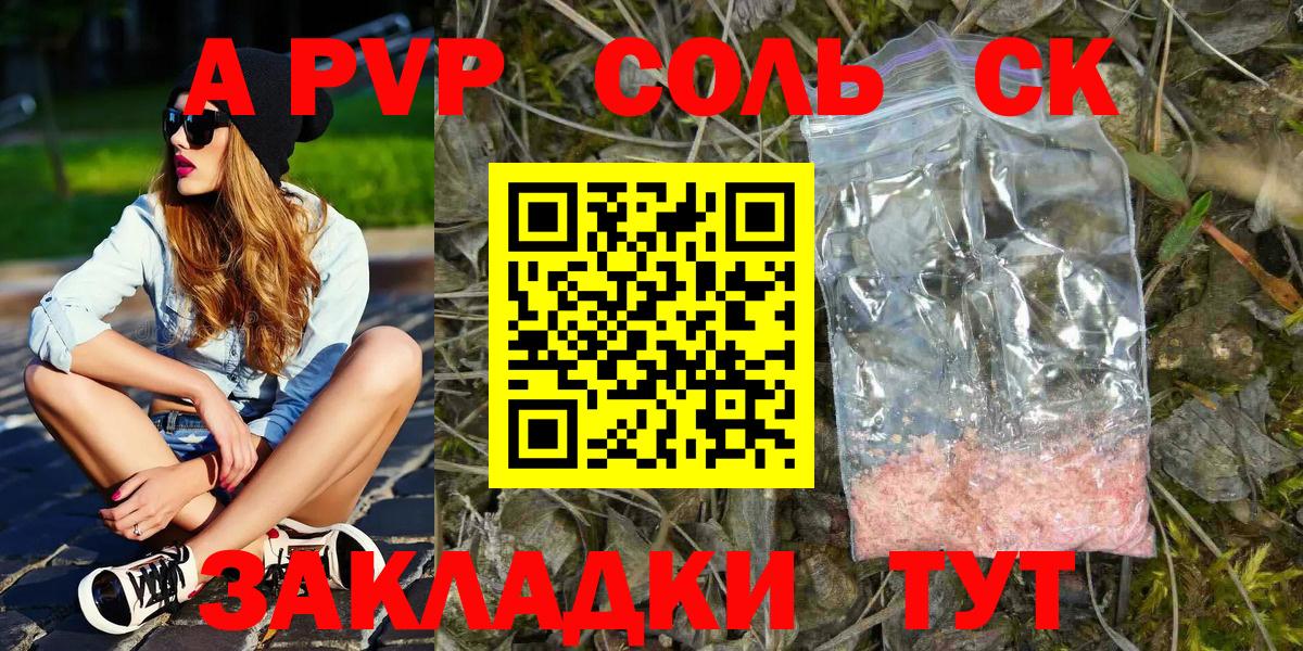 A PVP мука  Alpha-PVP VHQ  Кандалакша  Вход с VPN 