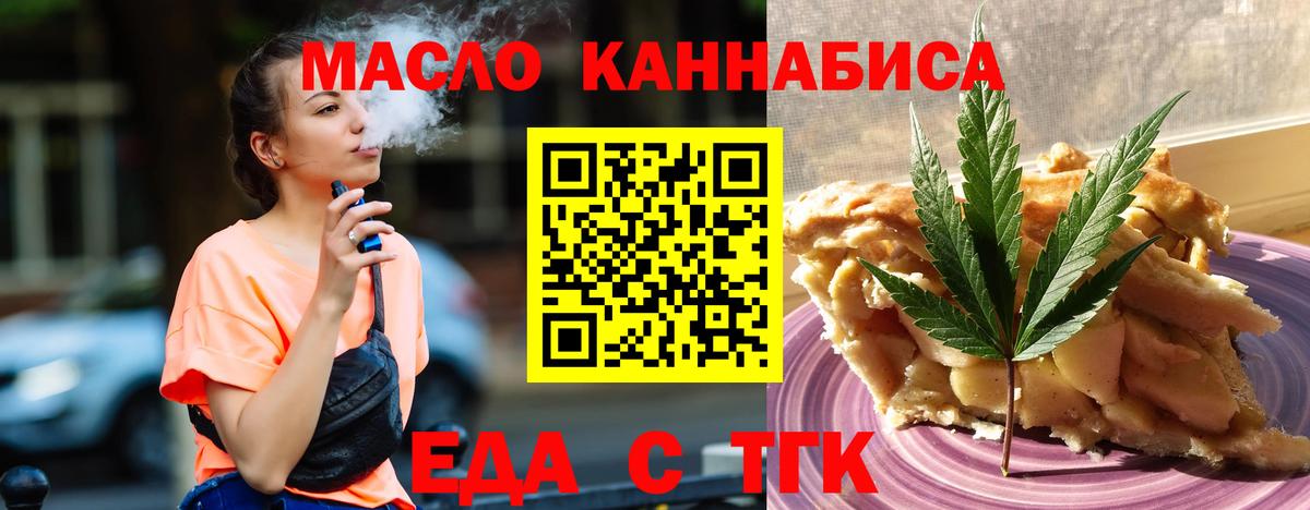 Cannafood конопля Кандалакша
