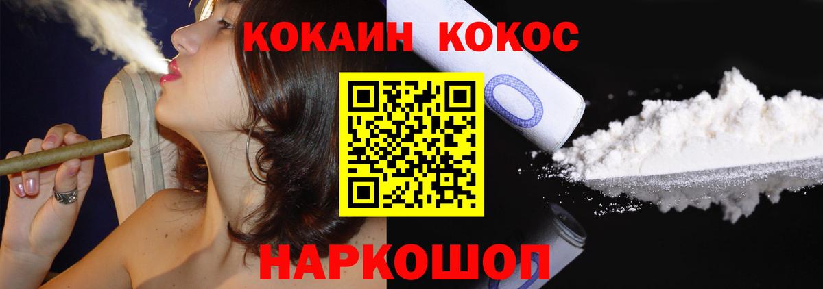 Cocaine VHQ Кандалакша