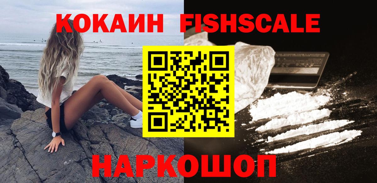 Кандалакша  COCAIN 97%  Вход с VPN  Кокаин  Кокаин Эквадор 