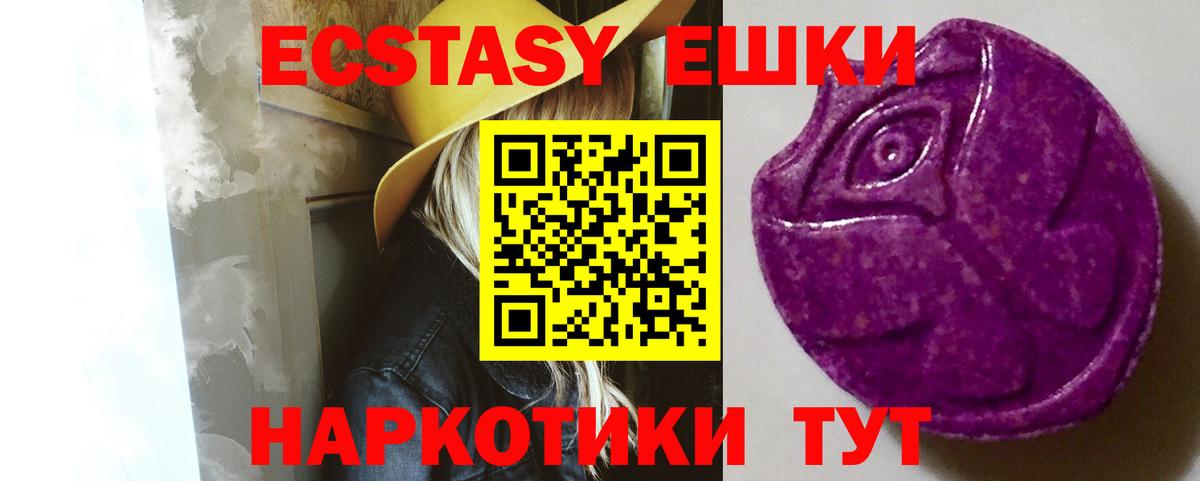 Экстази круглые  Вход с VPN  ЭКСТАЗИ  Кандалакша 