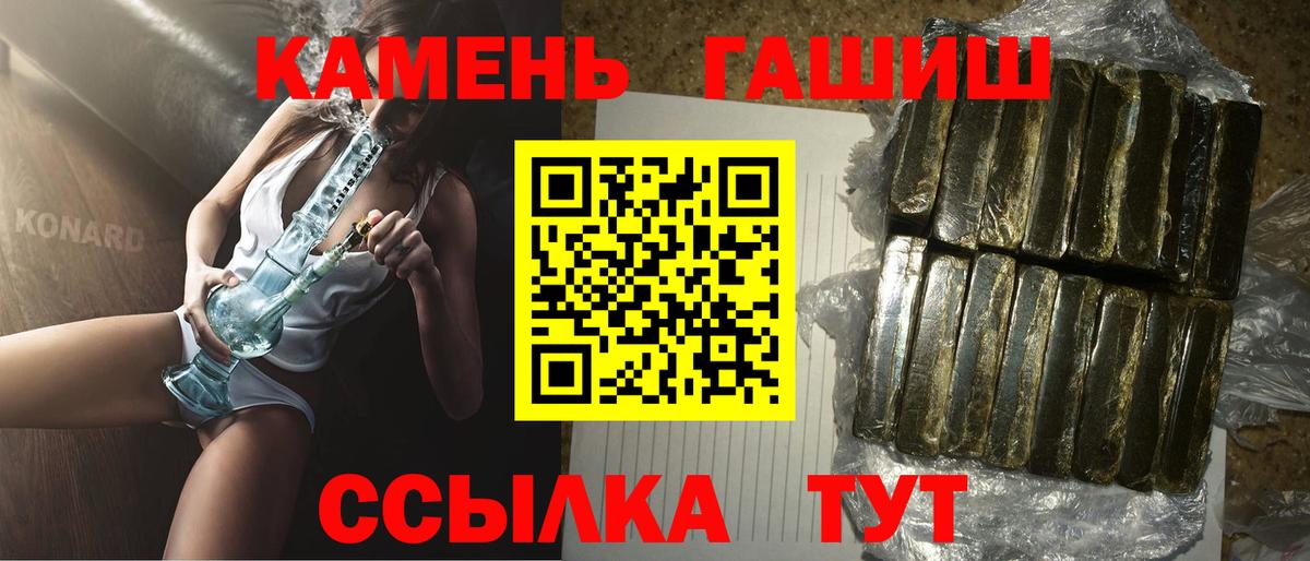 Кандалакша  ГАШИШ Premium  ГАШ 40% ТГК  Вход с VPN 