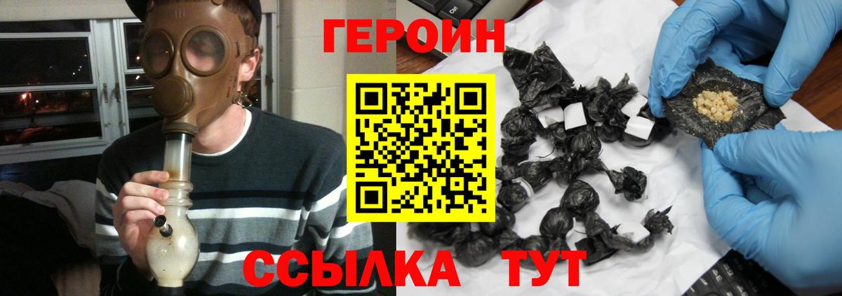 Героин  ГЕРОИН белый  Вход с VPN  Кандалакша 