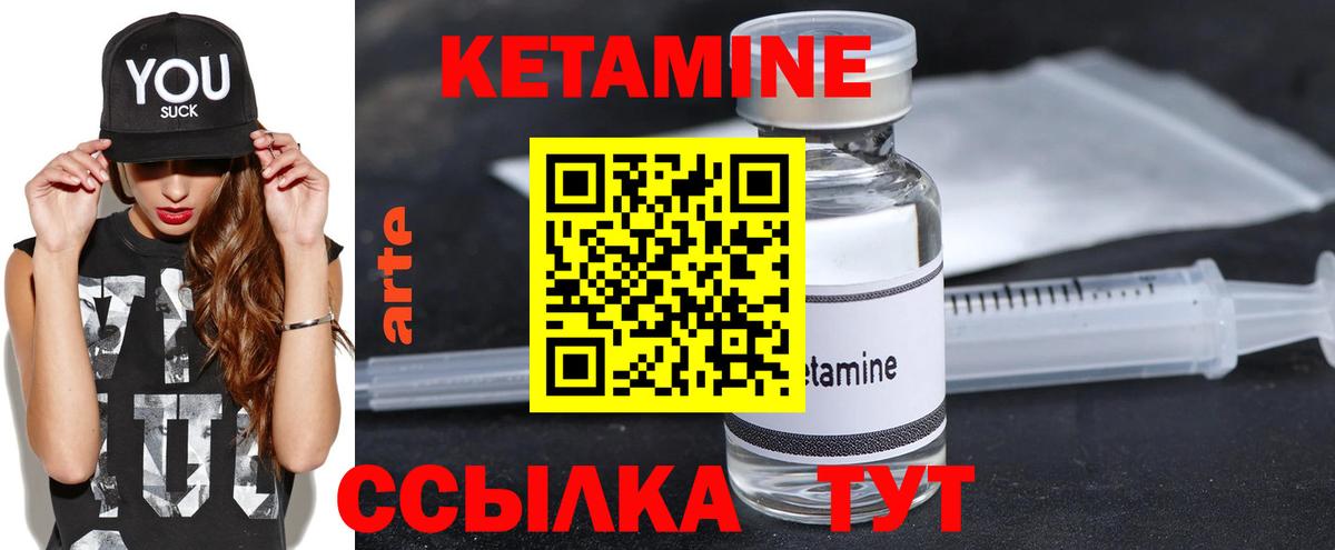 КЕТАМИН VHQ  Кетамин ketamine  Кандалакша  Вход с VPN 