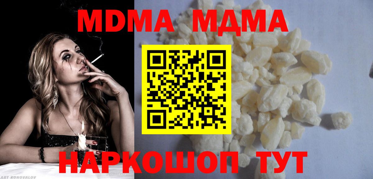 MDMA молли  Вход с VPN  Кандалакша 