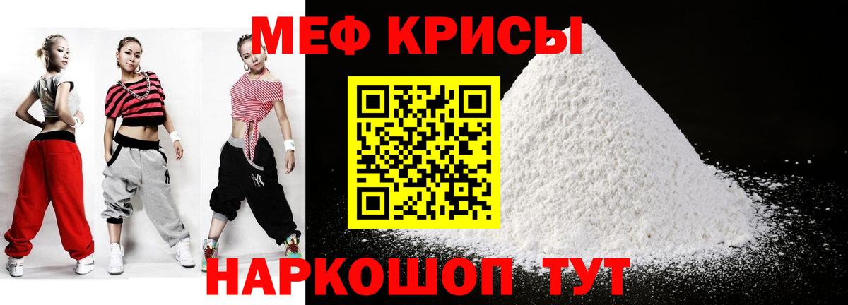 Меф мяу мяу  Вход с VPN  Мефедрон  МЕФ кристаллы  МЕФ  Кандалакша 