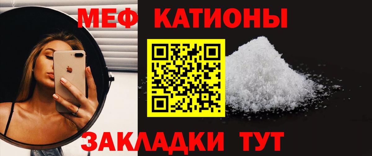 Мефедрон мука Кандалакша