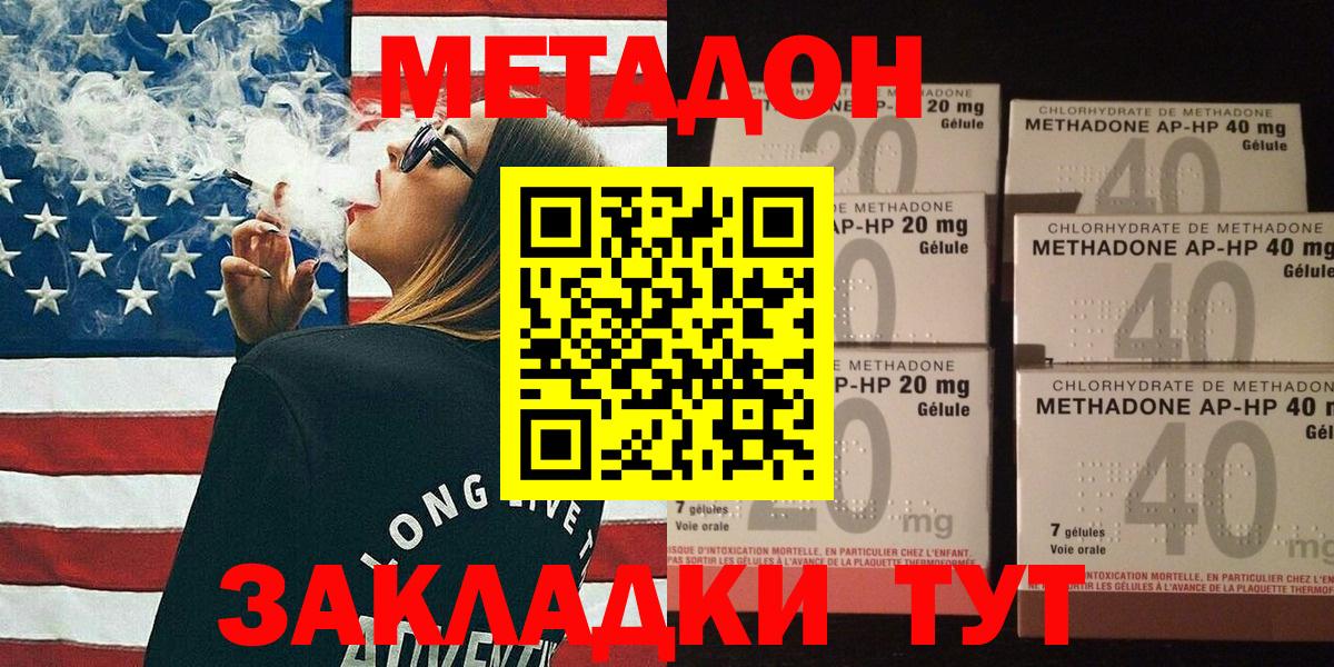 Метадон мёд Кандалакша