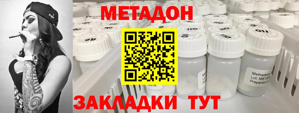 МЕТАДОН кристалл  Вход с VPN  Метадон белоснежный  Кандалакша 