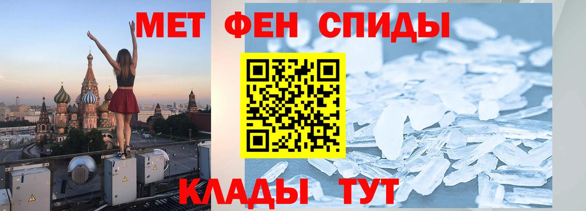 МЕТАМФЕТАМИН Декстрометамфетамин 99.9%  МЕТАМФЕТАМИН Декстрометамфетамин 99.9%  Кандалакша  Метамфетамин  Вход с VPN 