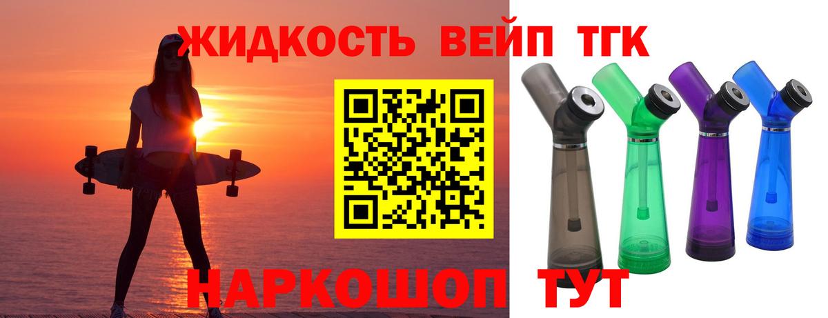Дистиллят ТГК гашишное масло Кандалакша